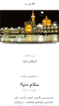 Mobile Screenshot of akhlaqi.com
