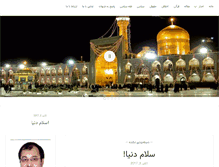 Tablet Screenshot of akhlaqi.com